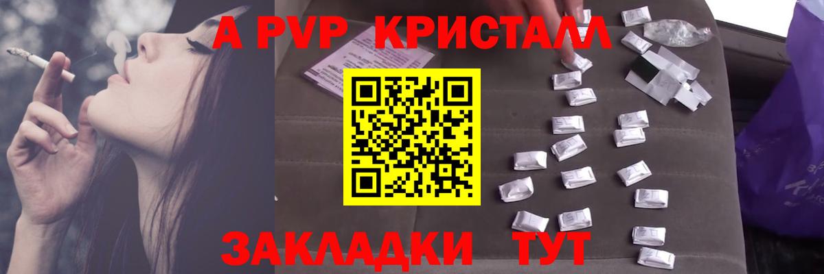 А ПВП кристаллы  Вход с VPN  Сокол  А ПВП крисы CK  Alpha-PVP мука 