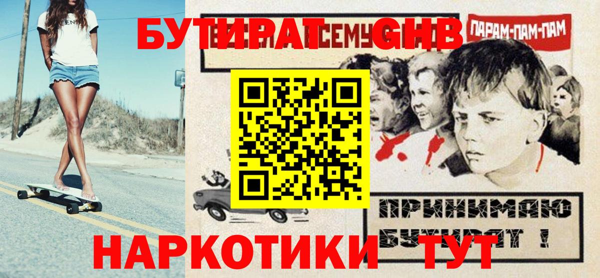 Сокол  БУТИРАТ  Вход с VPN  Бутират Butirat 