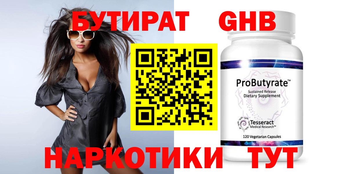 БУТИРАТ оксана Сокол