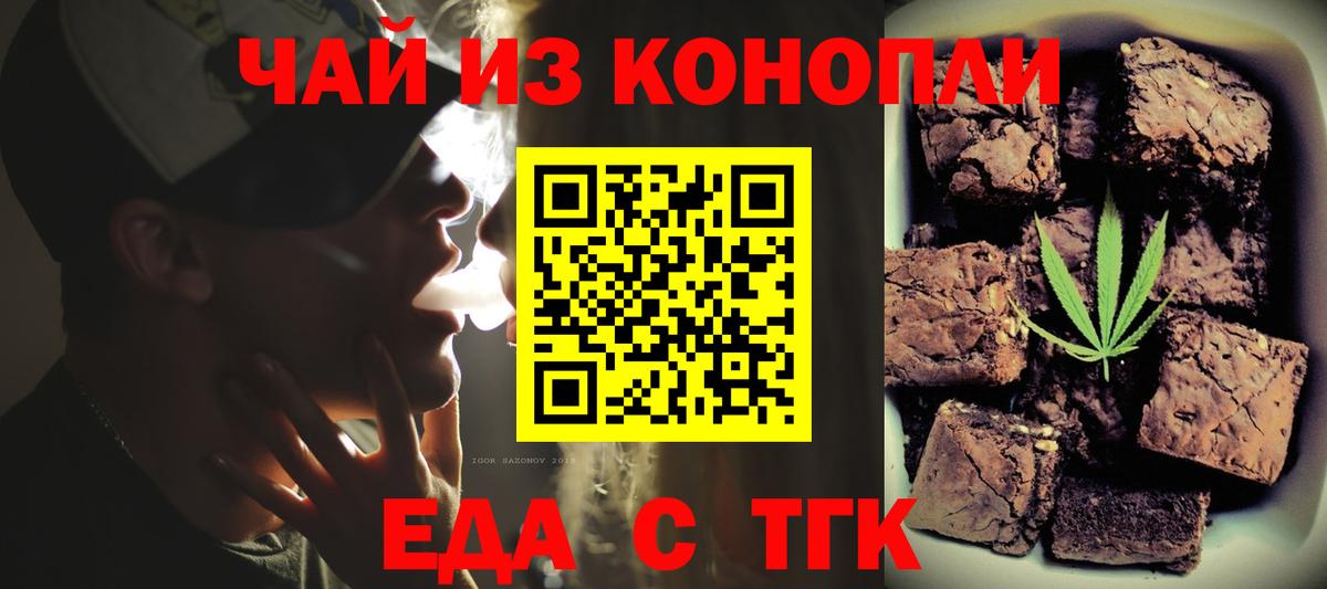 Сокол  Еда ТГК марихуана  Вход с VPN 