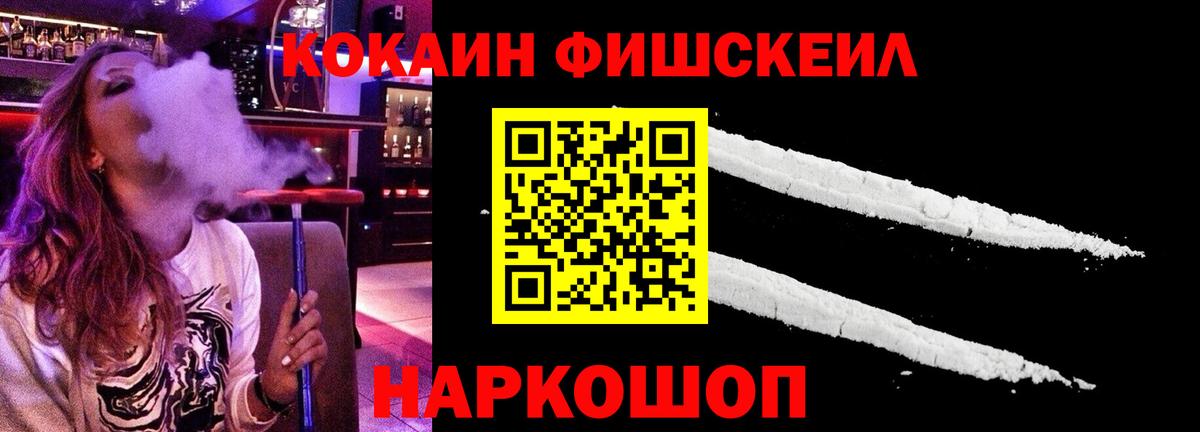 Cocaine FishScale Сокол