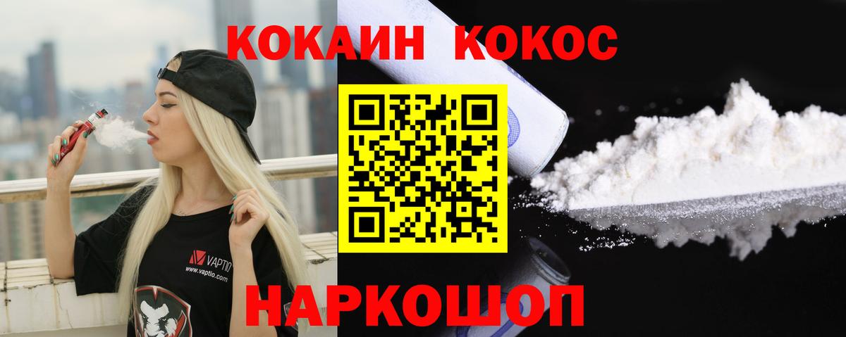 Кокаин  Кокаин VHQ  Сокол  Вход с VPN  КОКАИН Колумбийский 