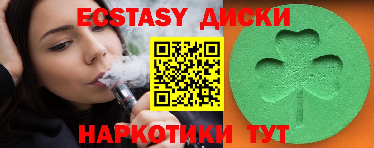 Ecstasy ешки Сокол