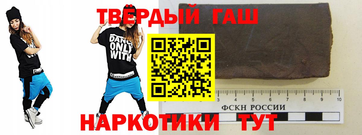 Гашиш убойный Сокол