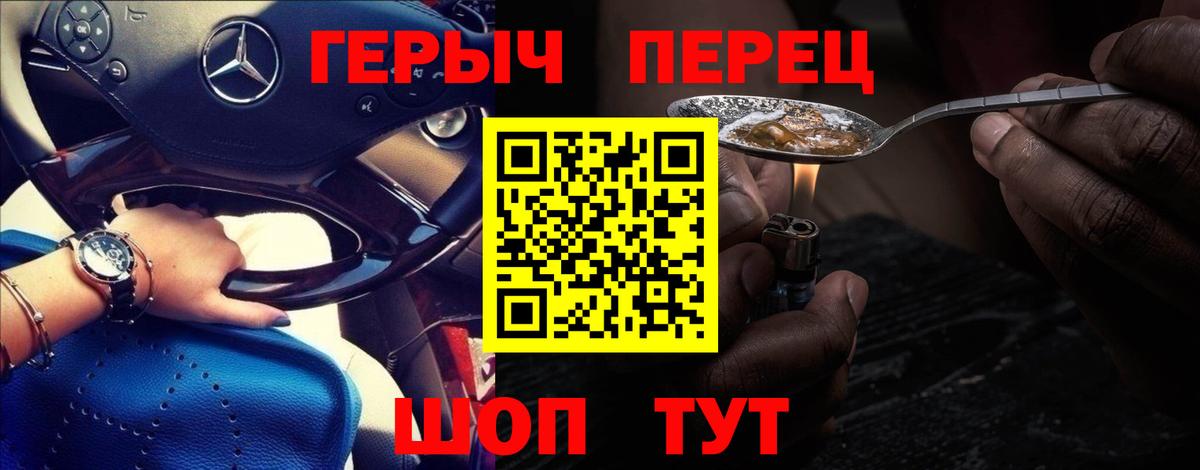 Сокол  ГЕРОИН  Вход с VPN  ГЕРОИН белый 