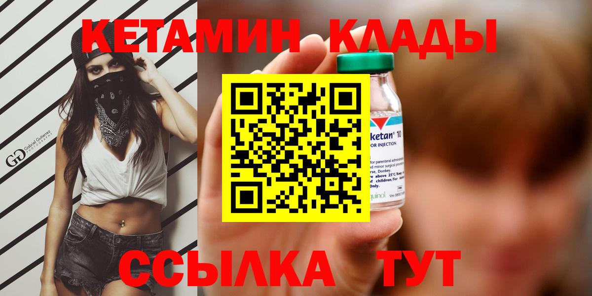 Сокол  КЕТАМИН VHQ  Вход с VPN  Кетамин ketamine 
