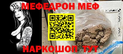 мефедрон VHQ Можайск
