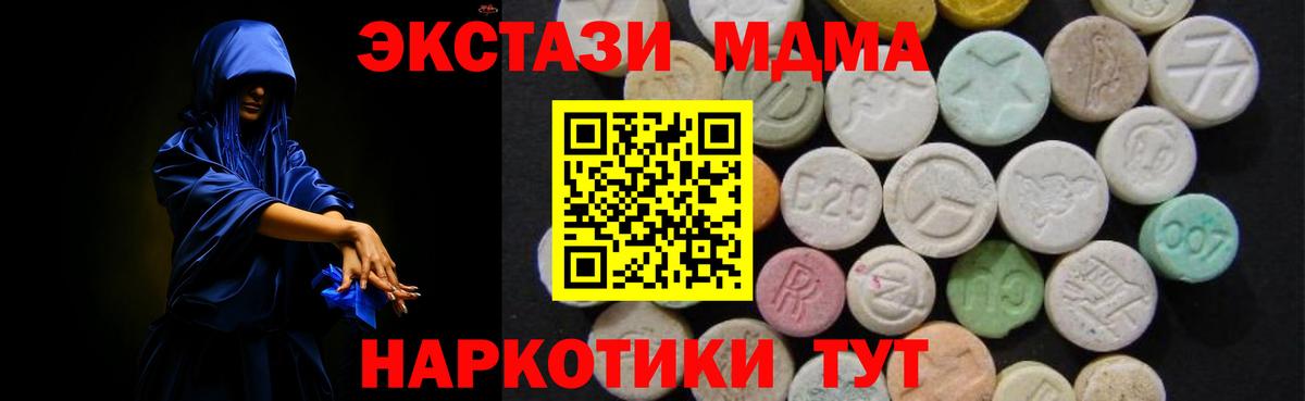 MDMA Molly  Вход с VPN  MDMA  Сокол  MDMA молли 