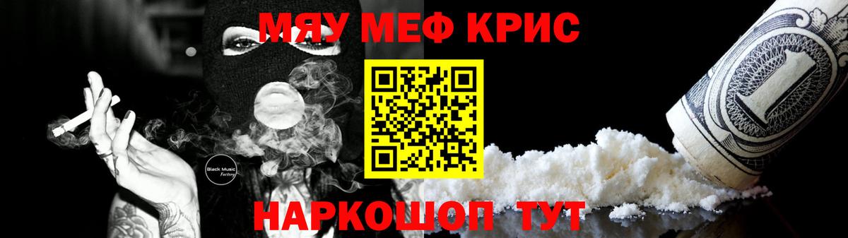 МЕФ кристаллы  Мефедрон  купить наркоту  Мефедрон  Вход с VPN  Сокол  МЕФ кристаллы 