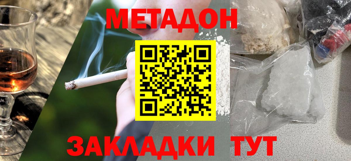МЕТАДОН мёд Сокол