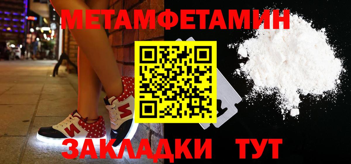 Метамфетамин мет  Вход с VPN  Метамфетамин  Сокол  Метамфетамин мет 