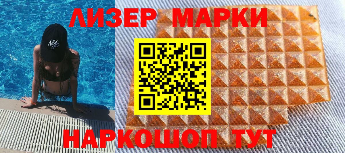 Марки NBOMe 1500мкг Сокол