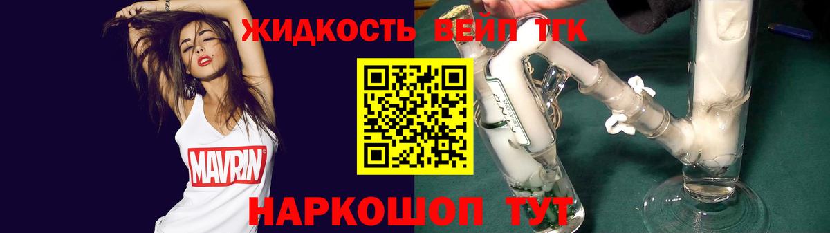где найти наркотики  Дистиллят ТГК Wax  Сокол  Вход с VPN  ТГК вейп с тгк 